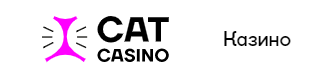 Casino Cat регистрация